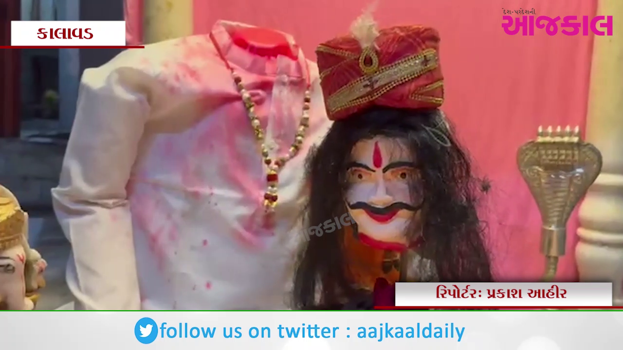 Aajkaal Daily (Desh Pardesh Ni Aajkaal)