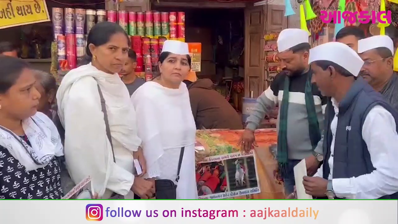 Aajkaal Daily (Desh Pardesh Ni Aajkaal)