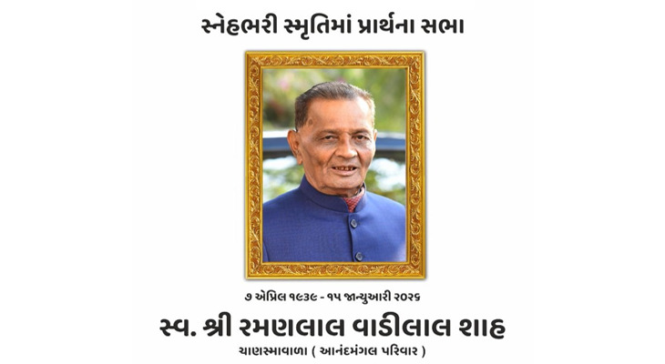 Aajkaal Daily (Desh Pardesh Ni Aajkaal)