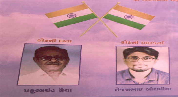 Aajkaal Daily (Desh Pardesh Ni Aajkaal)