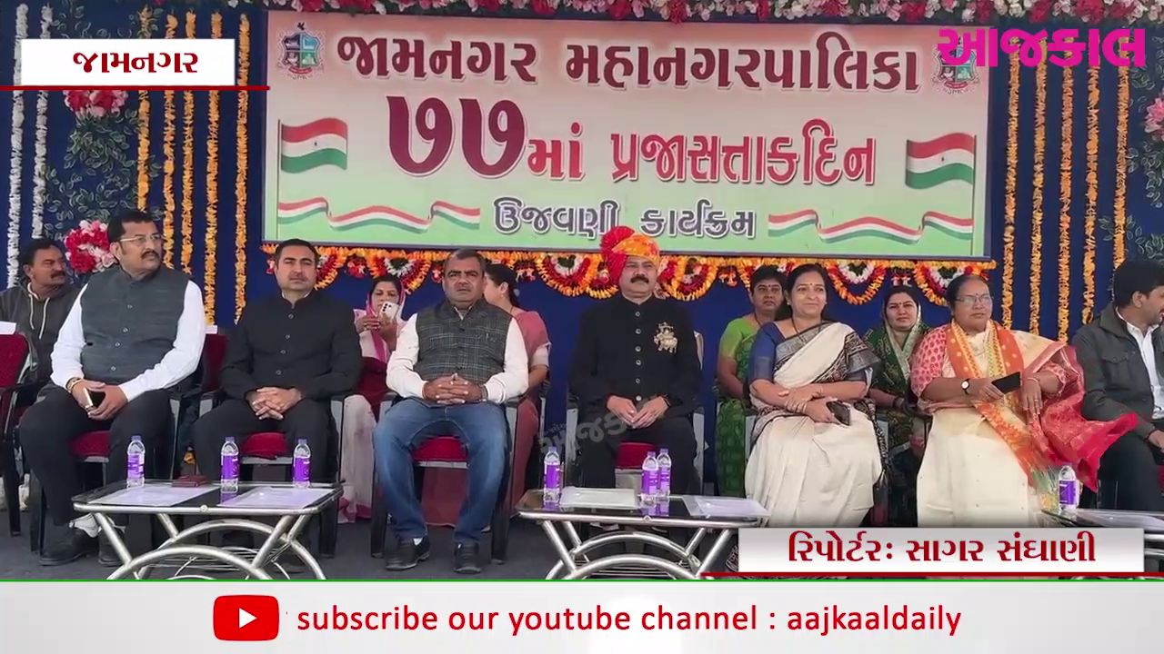 Aajkaal Daily (Desh Pardesh Ni Aajkaal)