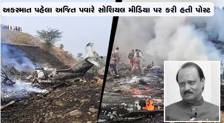 Aajkaal Daily (Desh Pardesh Ni Aajkaal)