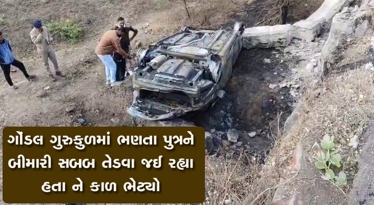 Aajkaal Daily (Desh Pardesh Ni Aajkaal)