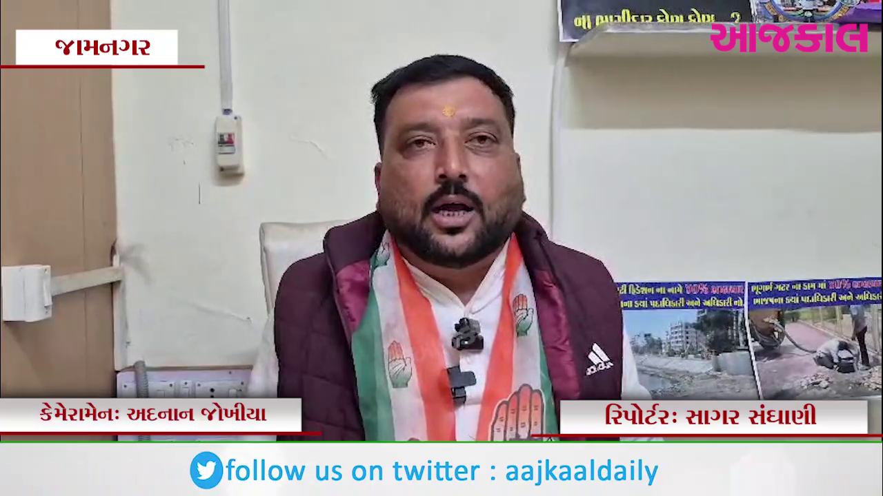 Aajkaal Daily (Desh Pardesh Ni Aajkaal)